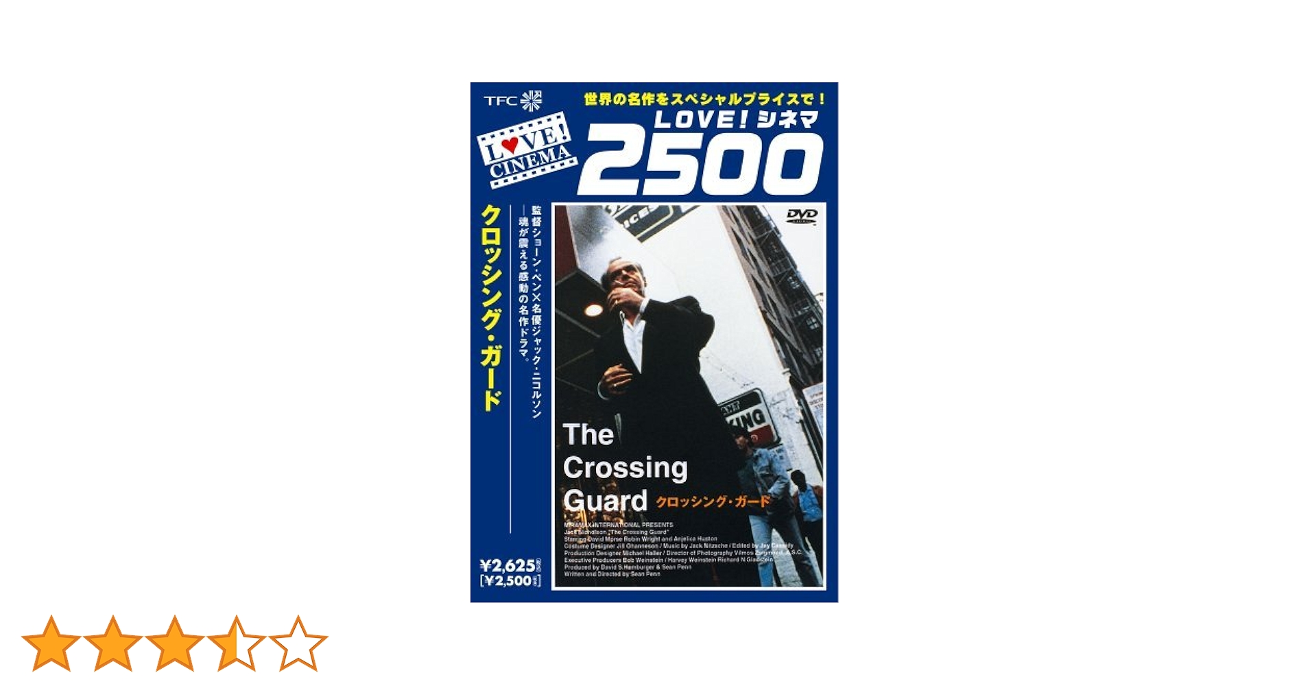 Amazon.co.jp: クロッシング・ガード [DVD] : ジャック
